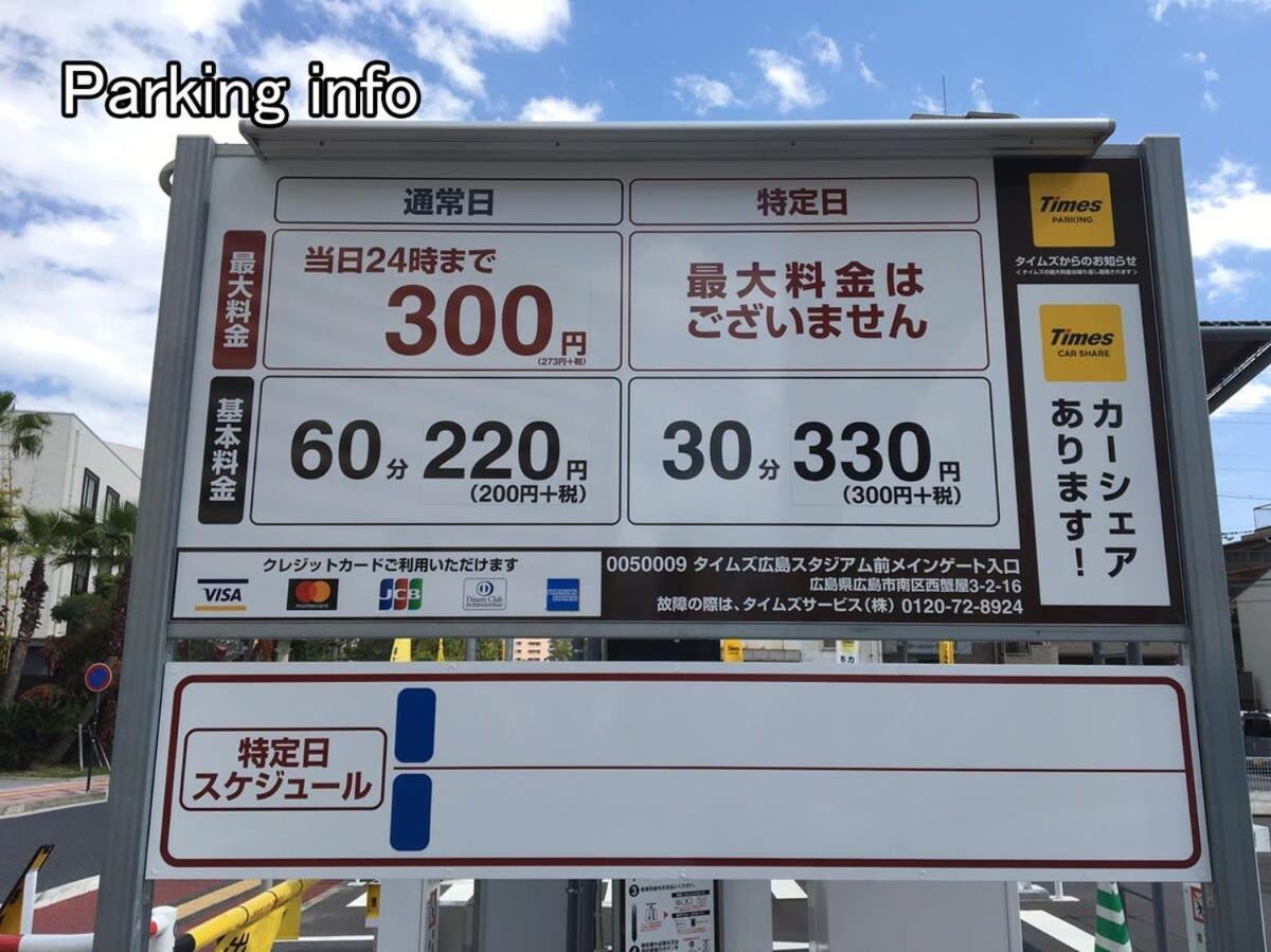 Bhotel Ball Park - 2Mins Walk Baseball 5Mins Walk Hiroshima Sta 4Ppl Dış mekan fotoğraf